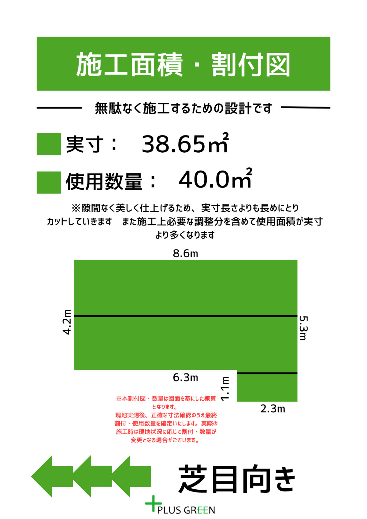 提案書2